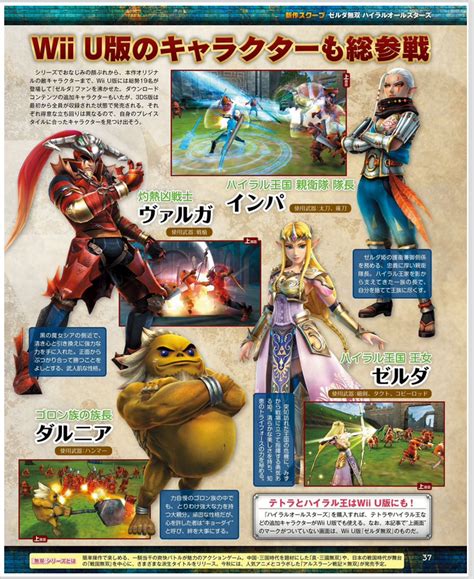 Hyrule Warriors Legends Scans From Famitsu Zelda Dungeon