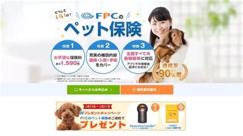 【犬のペット保険19選を徹底比較】私が本気で選ぶおすすめtop3はこれ【2023年9月最新】 Inunavi（いぬなび）