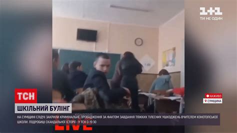 Новини України у Сумській області оштрафують матір школярки яка принижувала вчителів Вчитель