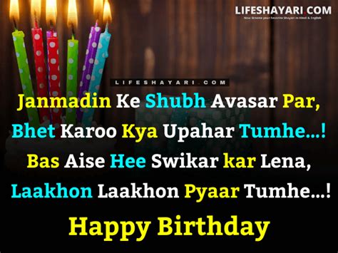 Happy Birthday Shayari Image In English For Friend