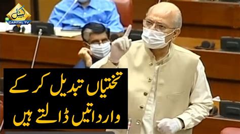Mushahid Ullah Khan Speech In Senate Today Sher O Shairi Youtube