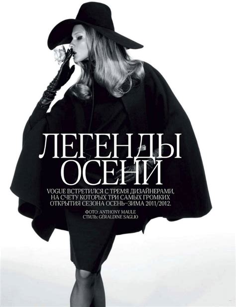 Anna Selezneva By Anthony Maule For Vogue Russia September 2011 Fashion Gone Rogue