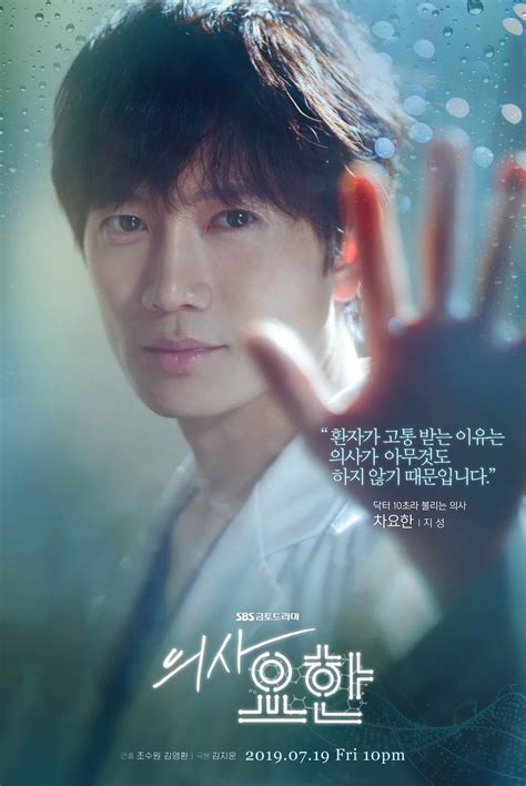 Drama yang satu ini adalah drama percintaan antara murid dan gurunya. » Doctor John » Korean Drama