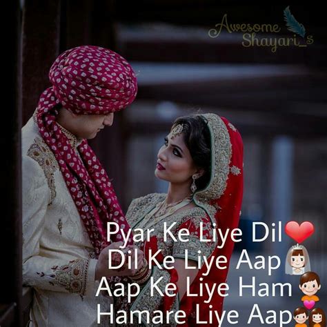 Shayari On Husband Wife Relation | Love shayari romantic, Husband and ...