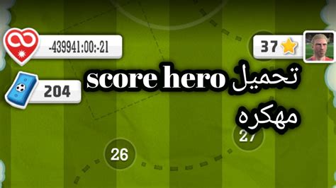 طريقة تهكير لعبة score hero. طريقة تحميل لعبة score hero مهكرة - YouTube