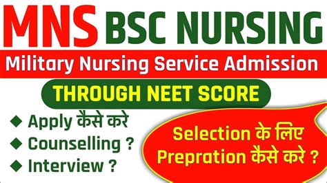 Mns 2022 Bsc Nursing Application Form🔥 Counselling Interview Bsc