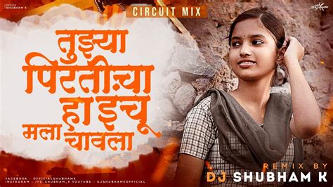 Tuzya Priticha Ha Vinchu Mala Chawla Circuit Mix Dj Shubham K