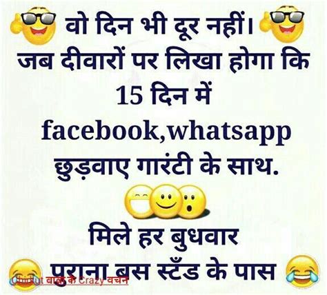 Lokhindi is a hindi website that provides hindi content to the consumers such as jokes, stories, thought, and educational materials etc. 😂😂😂😆😆😅😅 | Some funny jokes, Funny jokes, Funny fun facts