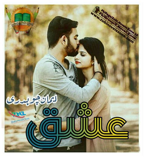Novel Ishq Novel By Eman Chaudhry
