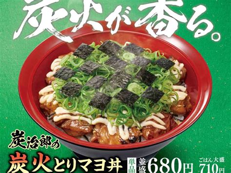Japanese Beef Bowl Chain Serves Up Demon Slayer Bowl Inspired By