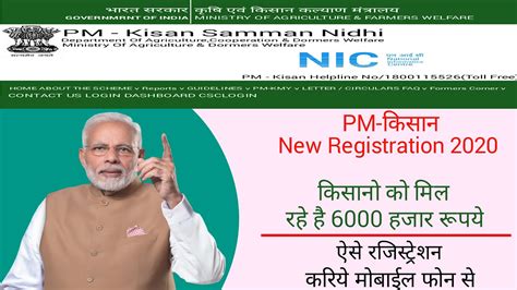 Pm kisan samman nidhi is one of the welfare scheme of the government of india for farmers. Pm Kisan Samman Nidhi Yojana Online Kaise Kare | Kisan ...