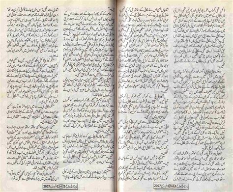 Free Urdu Digests Andherey Ujaley Novel By Sadia Raees Online Reading
