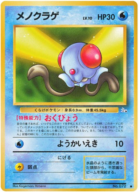 Tentacool Mystery Of The Fossils 11 Pokemon Card