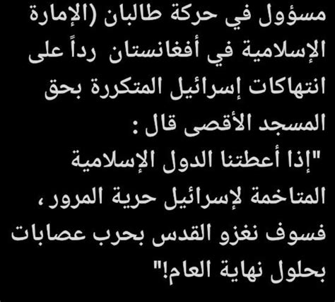 أحداث سرية سري للغايه صاادم Classified 🔥🗝 On Twitter يبدوا ان الأحداث تتسارع رايات خراسان