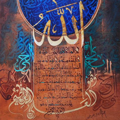 Asghar Ali Calligraphy Oil Painting Clifton Art Gallery 20 X 20