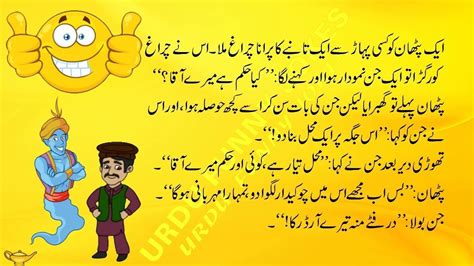 Urdu Funny Jokes 104 Youtube
