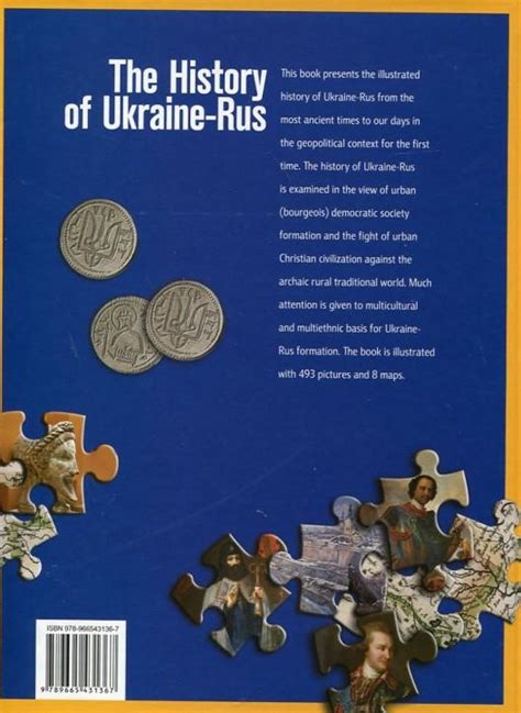 The History Of Ukraine Rus — Сергей Удовик купить книгу в Киеве