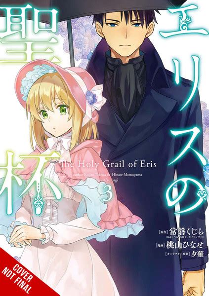The Holy Grail Of Eris Manga Volume 3 Rightstuf