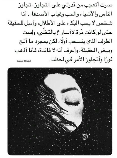 An Image Of A Woman With Her Eyes Closed In Arabic And The Words
