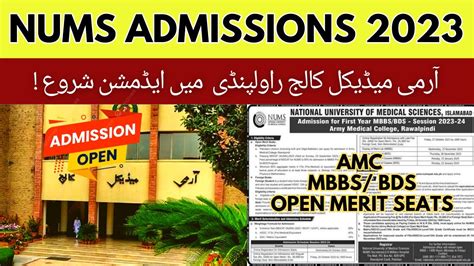 NUMS Army Medical College AMC Admissions 2023 Apply Online For MBBS