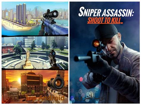 تحميل لعبة سنايبر ثري دي Sniper 3d Assassin V21621 مهكرة عملات ذهبية