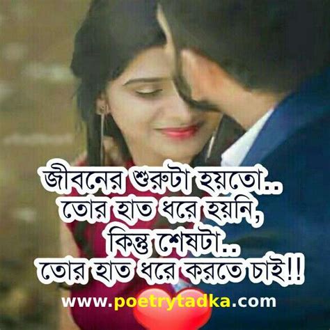Bangla Romantic Shayari Full Post View