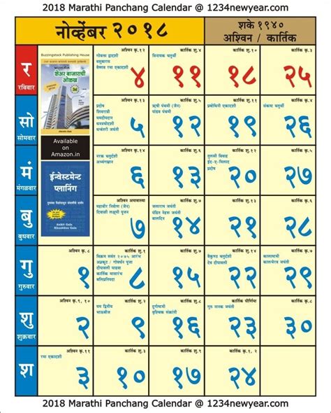Which is the best marathi calendar for 2021? Next Year Calendar Kalnirnay | Month Calendar Printable