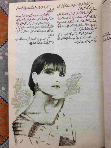 Kitab Dost Mujhe Tum Se Mohabbat Ho Gai Hai Novel By Shaheen Sajjad
