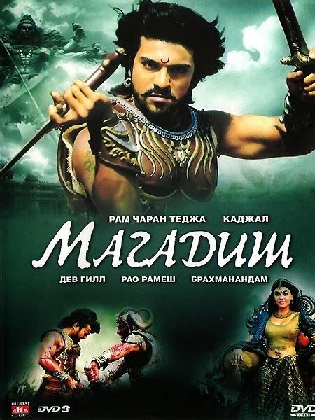 Magadheera 2009 Hindi Uncut Movie Hdrip 400mb Mkv Hdupload99