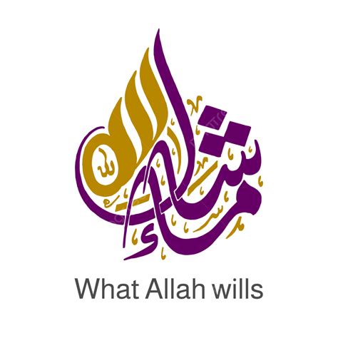 Mashallah Islamic Doa Dalam Kaligrafi Arab Stiker Kemuliaan Bagi Allah