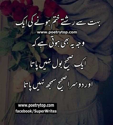 Educational Quotes For Babes In Urdu