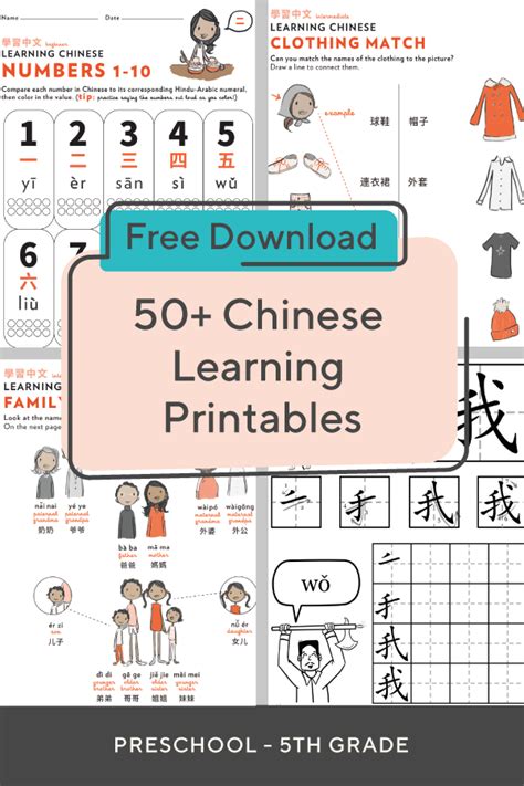 Printable Primary 1 Chinese Worksheet Printable Word Searches