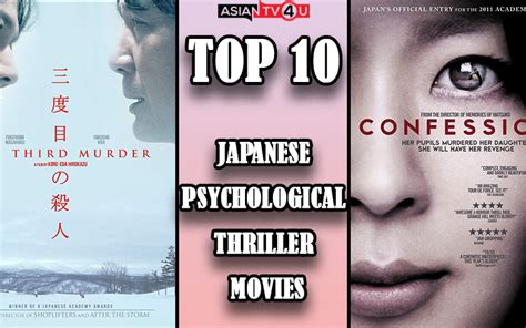 top 10 japanese psychological thriller movies asiantv4u