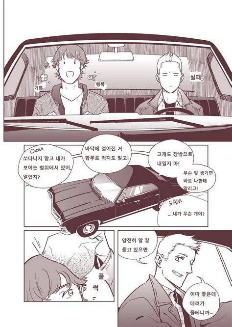 Supernatural Dj 금단증상 Sd Kr Myreadingmanga