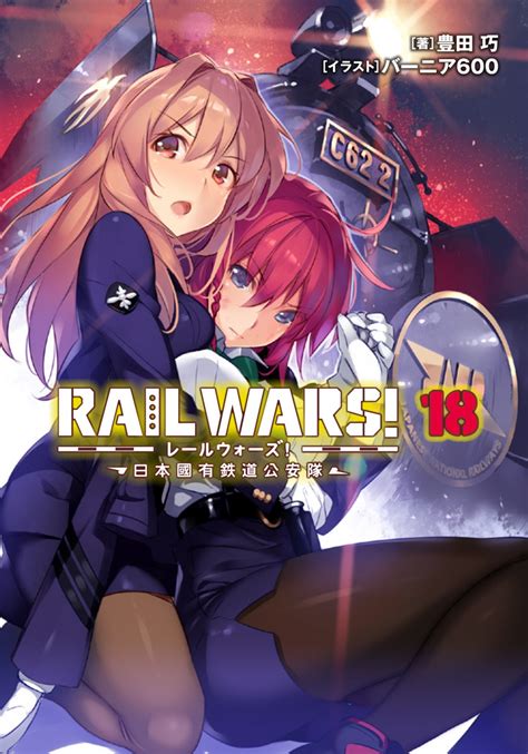 Vania Rail Wars Koumi Haruka Sakurai Aoi Rail Wars Tagme