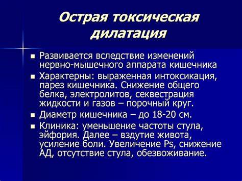 Язвенный колит неспецифический диета Неспецифический язвенный колит - презентация онлайн Неспецифический язвенный колит - презентация онлайн Язвенный колит неспецифический диета