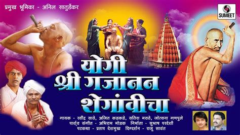 Gajanan maharaj is a marathi album released on jan 2009. Gajanan Maharaj Prakat Din 2019 - 1280x720 Wallpaper - teahub.io