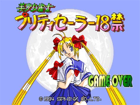 Bishoujo Janshi Pretty Sailor 18 Kin Gallery Screenshots Covers Titles And Ingame Images