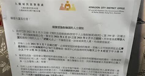 The website collected by this website comes from the. 土瓜灣華發大廈門口貼強制檢測公告 政府強檢公告榜上無名 (23:20) - 20210206 - 港聞 - 即時新聞 - 明報新聞網