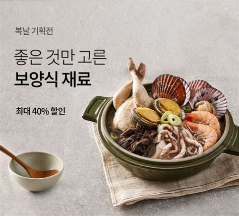 설날 세배하는법(남자, 여자) (0) 2021.02.07: 마켓컬리, 초복맞이 '복날 기획전' 실시 - ZDNet korea