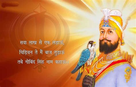 Happy Birthday Guru Gobind Singh Ji 2020 Images Hd Pictures Ultra Hd
