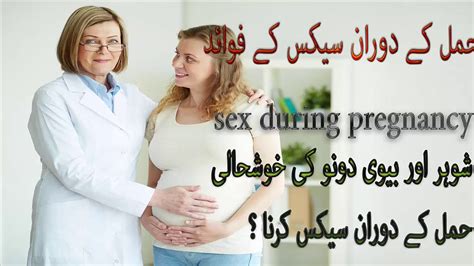 health tips in urdu pregnancy kay doran sex kay fawaid urud hindi youtube