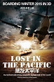 'Lost in the Pacific' unveils ambitious release plan - China.org.cn