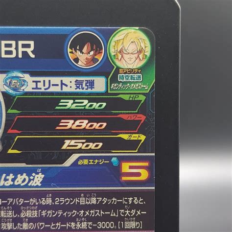 Son Goku Super Dragon Ball Heroes Card Tcg Ump 32 Japanese Bandai Fs