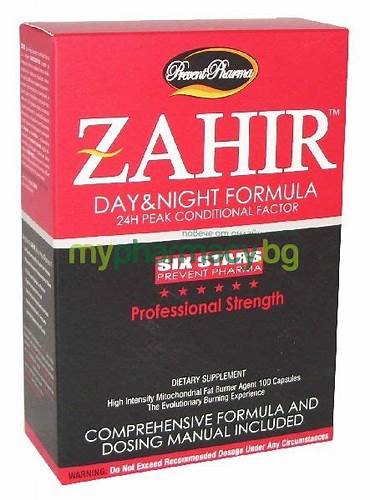 ДИЕТА :: Отслабване :: ЗАХИР ДЕН И НОЩ за отслабване капс. x 100 Картинка - ДИЕТА :: Отслабване :: ЗАХИР ДЕН И НОЩ за отслабване капс. x 100