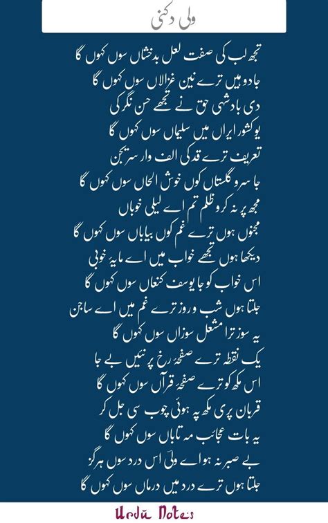 Wali Dakni Ghazals In Urdu In 2022 Urdu Urdu Poetry Poetry