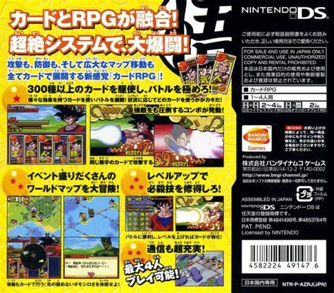 Dragon Ball Z Harukanaru Goku Densetsu Boxarts For Nintendo Ds The