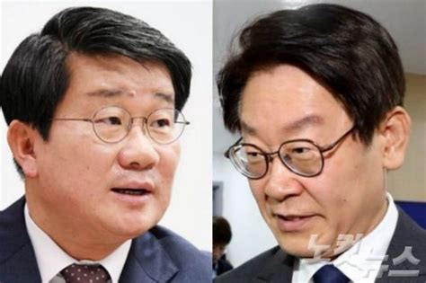 전해철 드루킹 연루 의혹 받는 김경수 응원 이재명은 비판 노컷뉴스