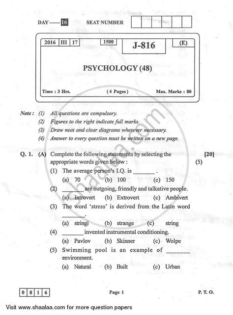 Psychology 2015 2016 Hsc Science Computer Science 12th Board Exam