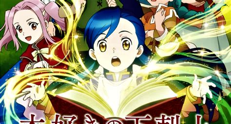 Ascendance Of A Bookworm Anime Gets New Trailer Anime Herald
